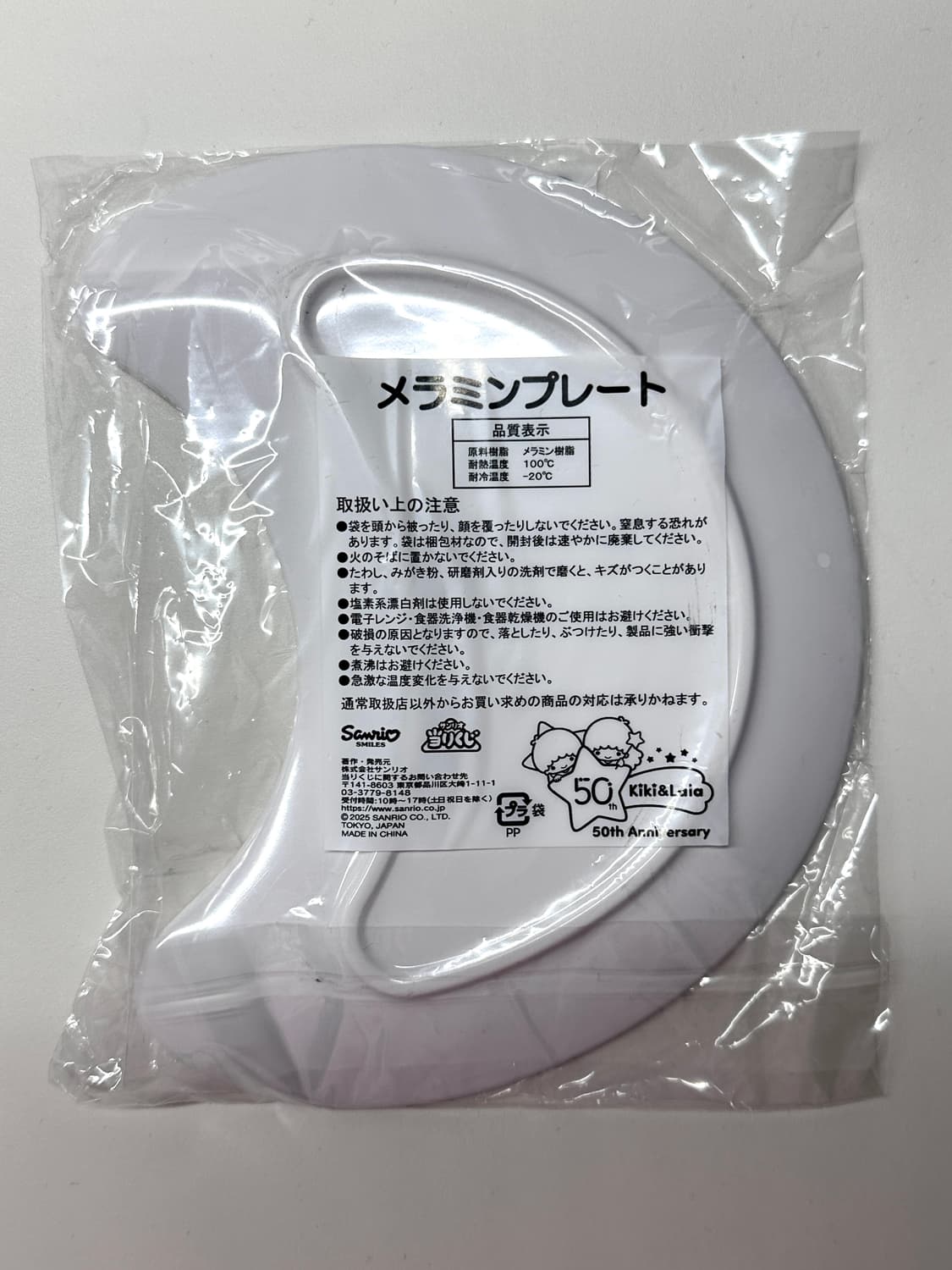 리틀트윈스타 키키라라 쿠지 7번상 플레이트 접시 상품이미지2