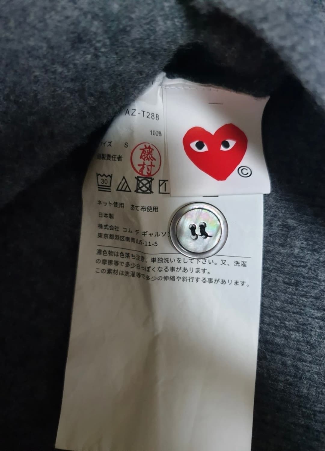 꼼데가르송 플레이 레드하트 브이넥 가디건 S 상품이미지4