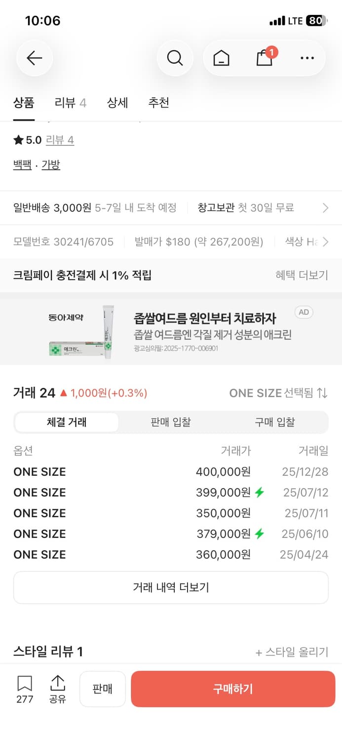 아크테릭스 맨티스30 해비타트 상품이미지3