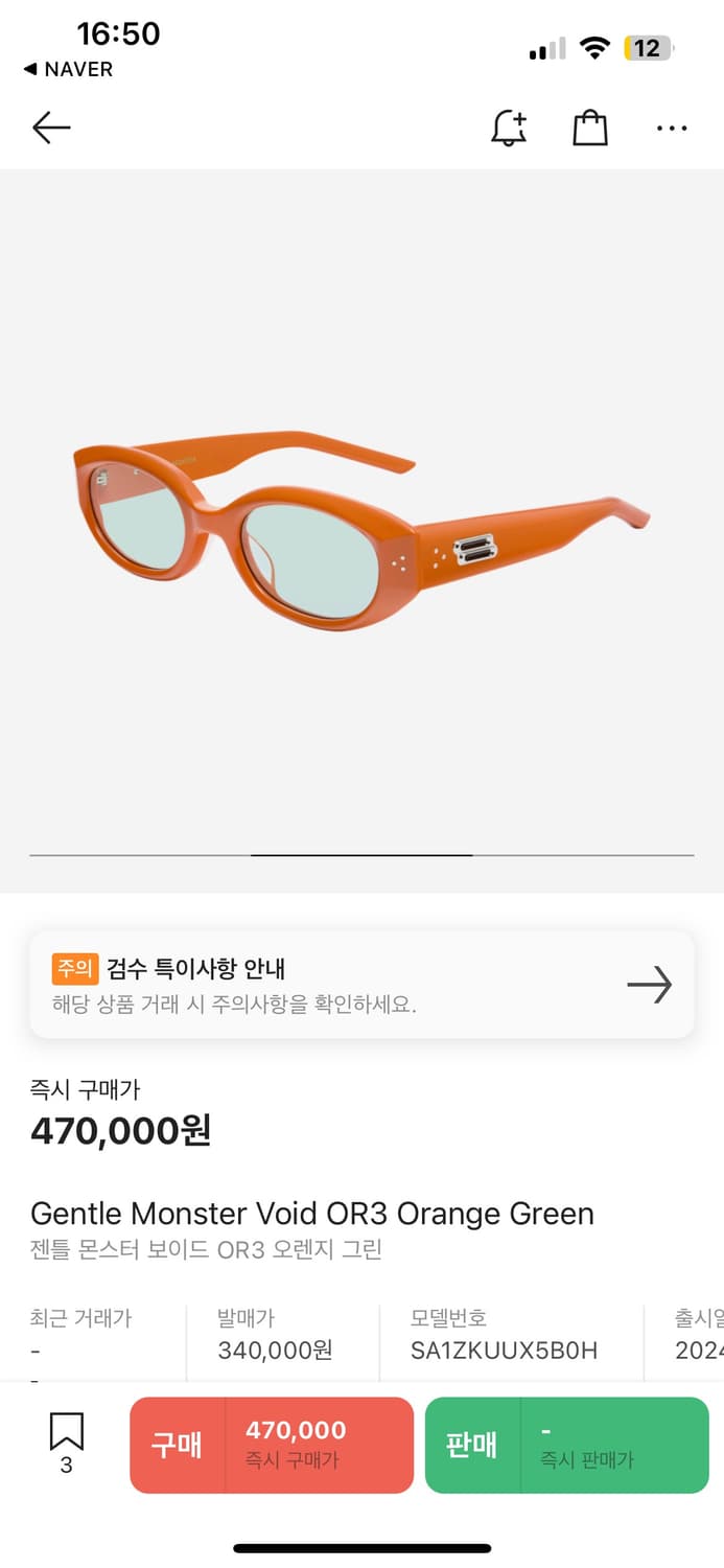 젠틀 몬스터 보이드 OR3 오렌지 그린 상품이미지1