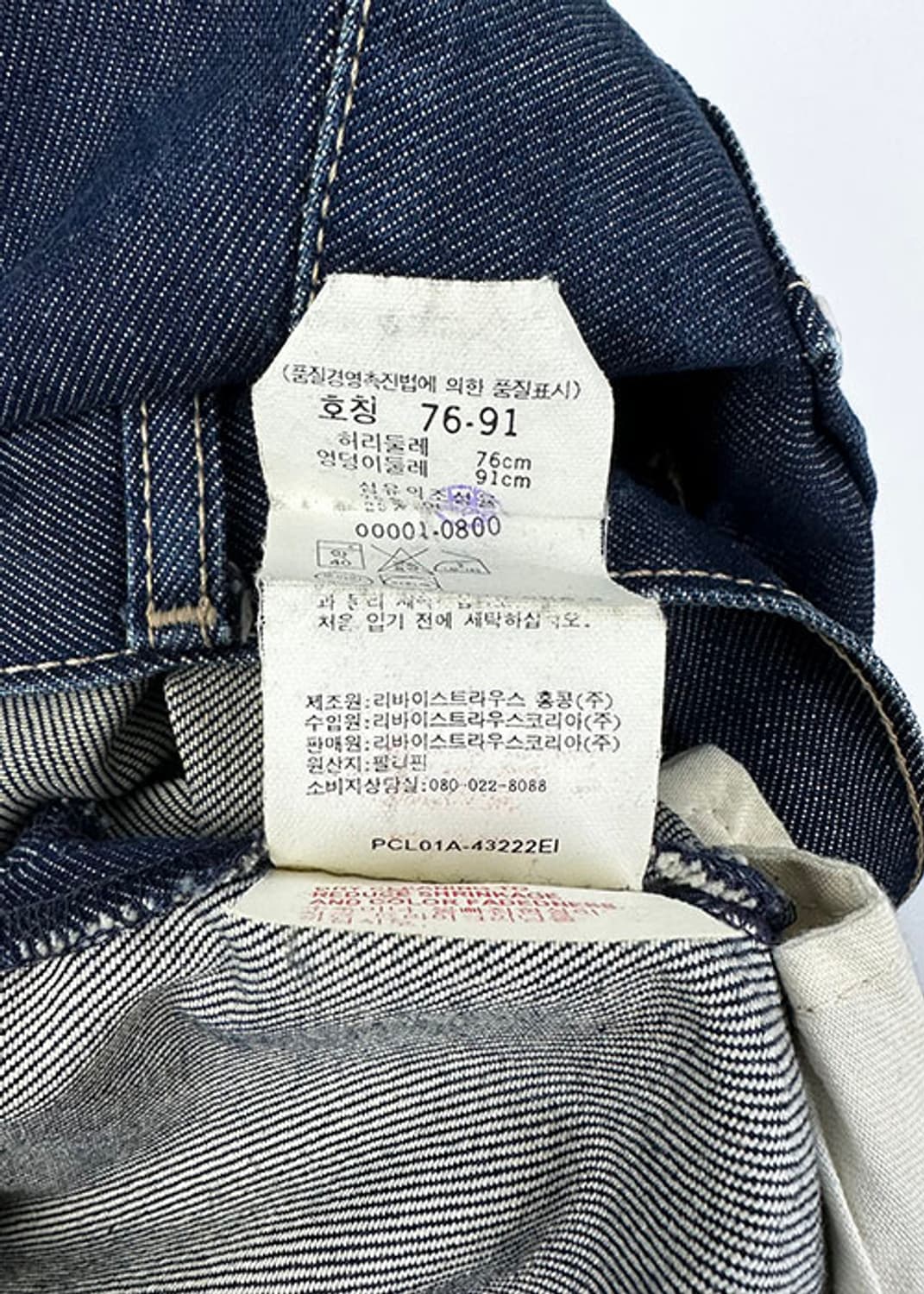 [30]LEVIS 리바이스 엔지니어드 데님 팬츠 상품이미지6