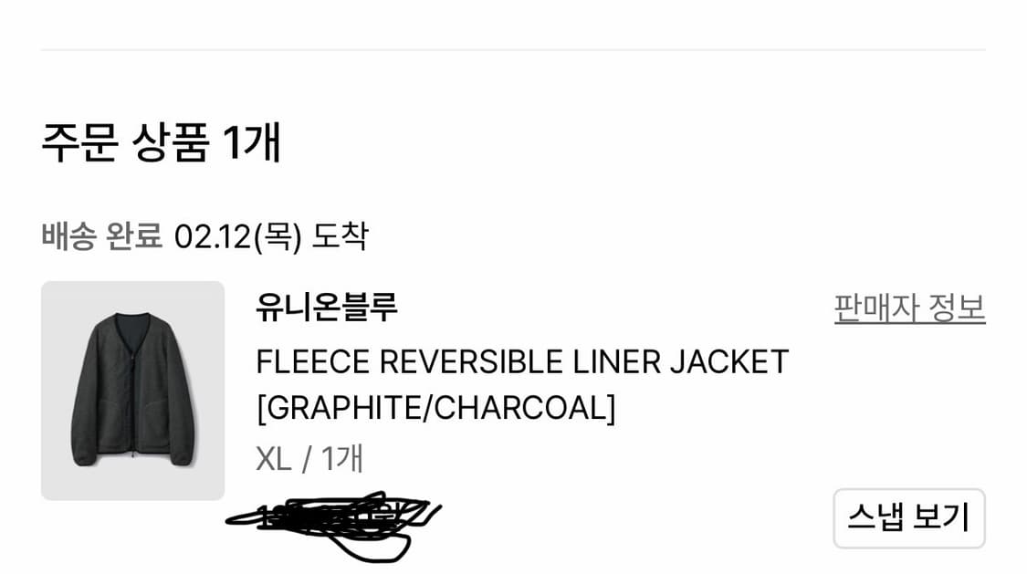 유니온블루 리버서블 플리스 라이너 xl 상품이미지4