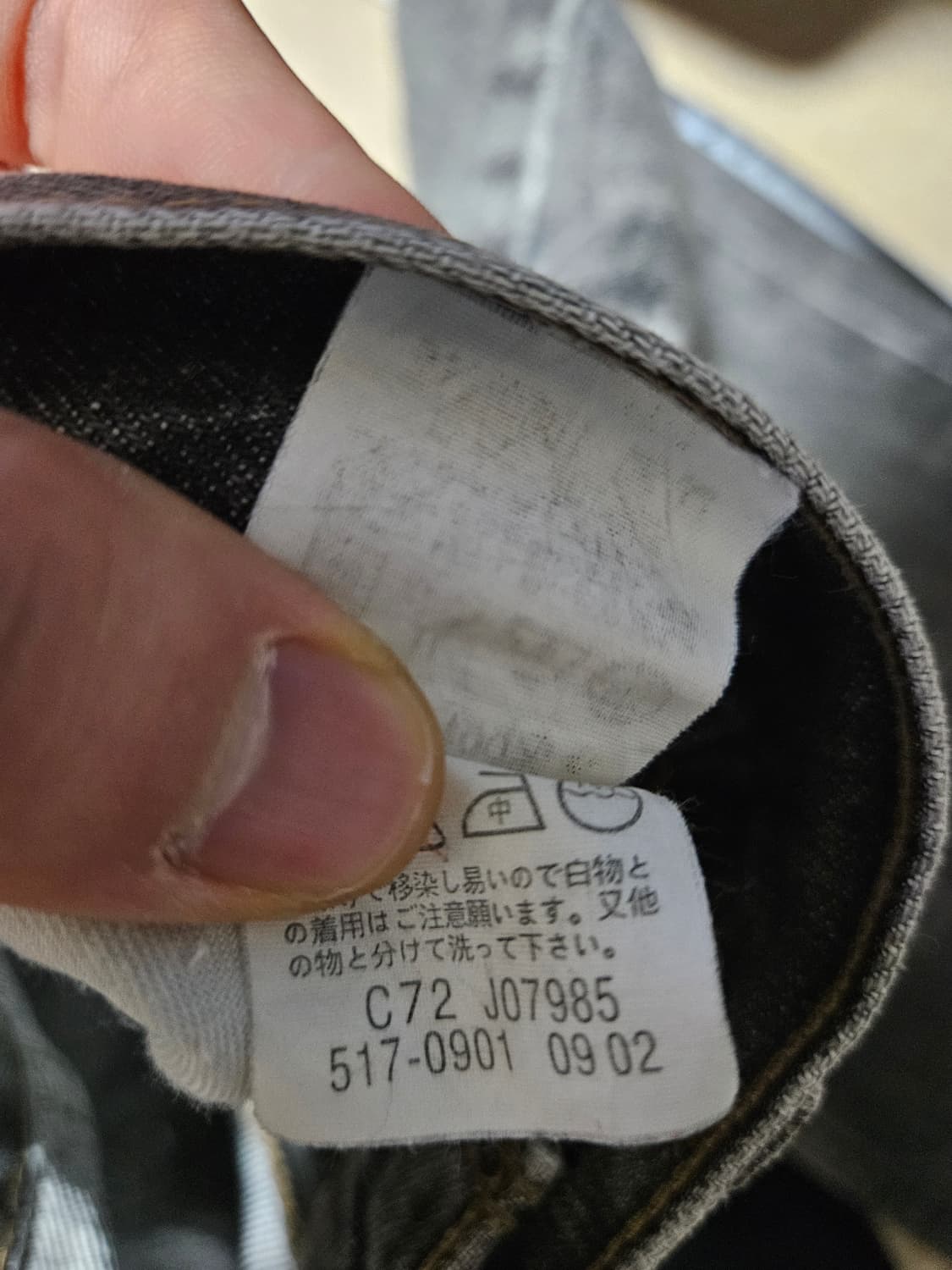 00 jp Levi's 517 블랙진 리바이스 부츠컷 33 상품이미지9