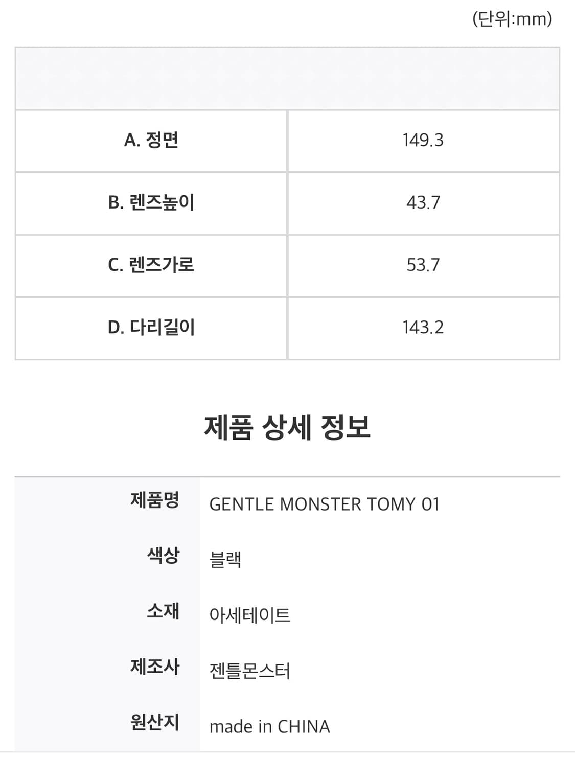 젠틀몬스터 토미 상품이미지8