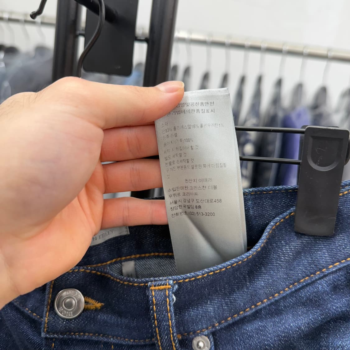 [31] 디올 오블리크 데님 청바지 상품이미지4