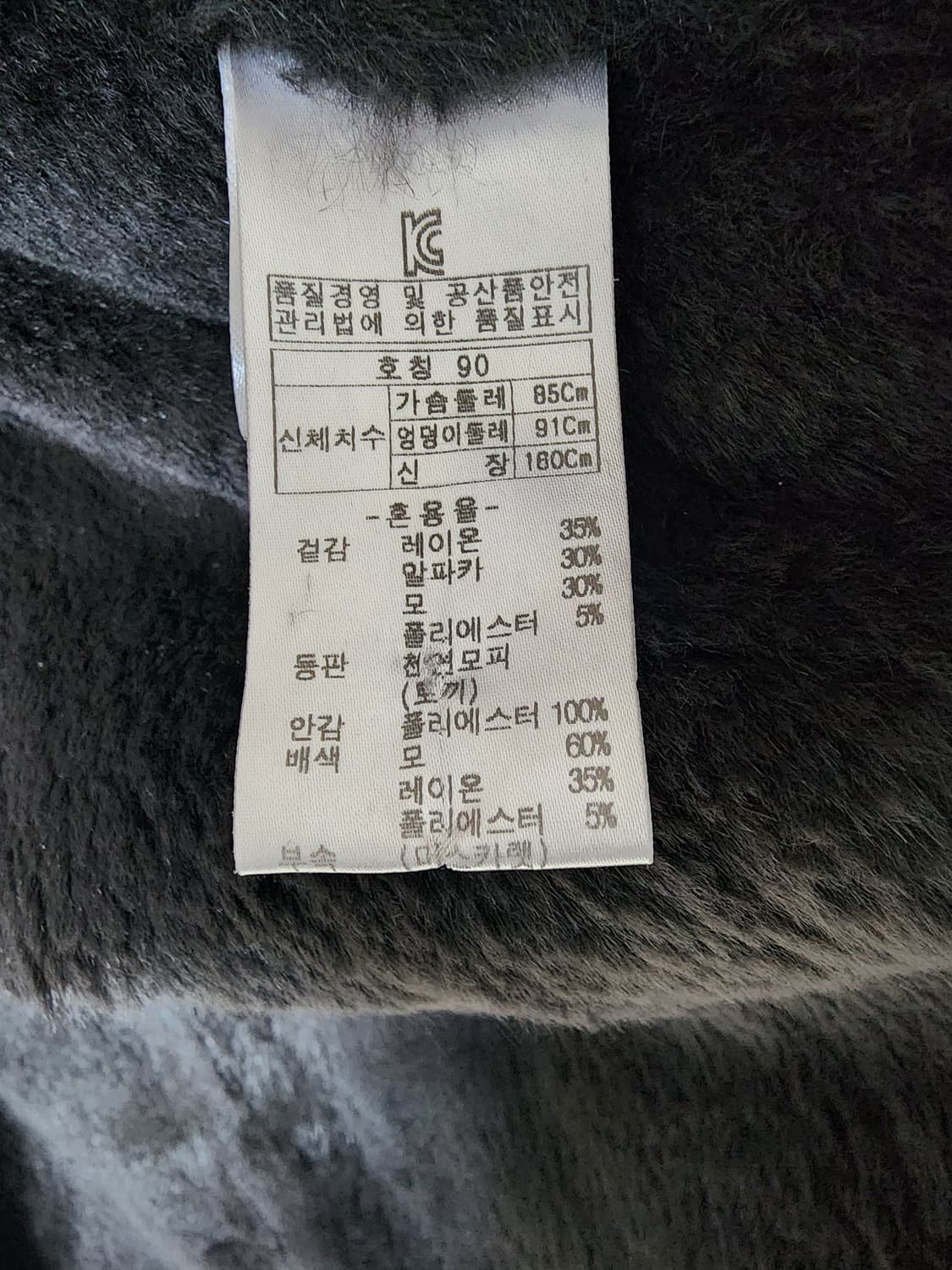 올리비아로렌 알파카 코트 상품이미지10