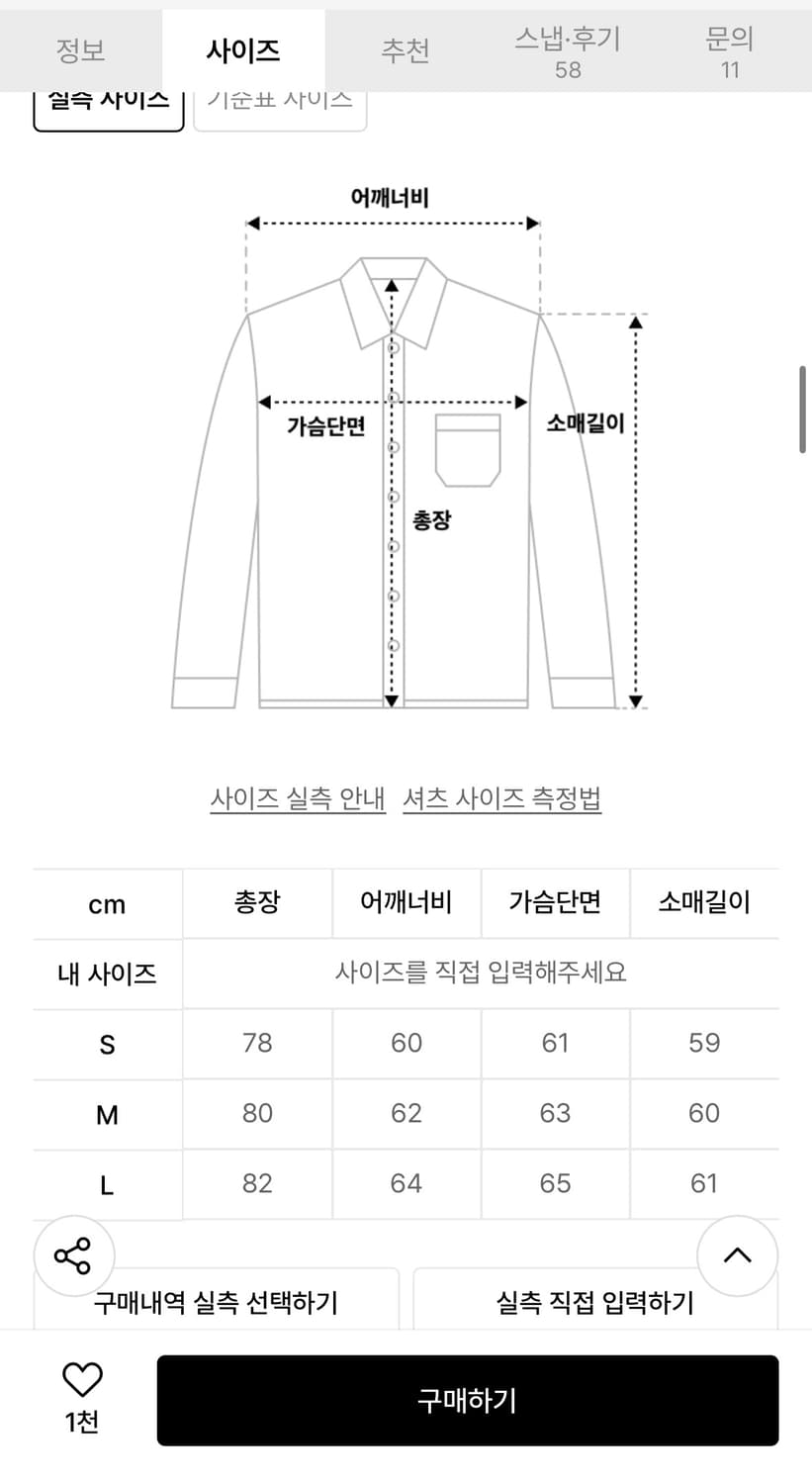 밈더워드로브 셔츠 상품이미지4