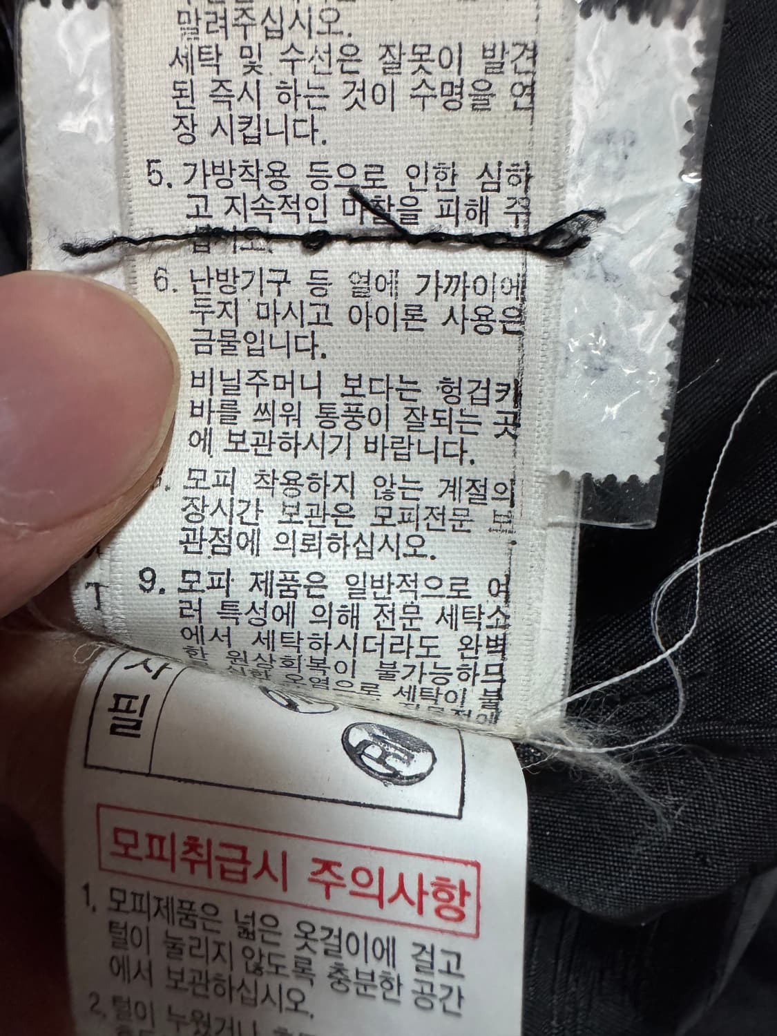 여성 진도 Jindo 모피 밍크 메일 100% 코트 상품이미지7