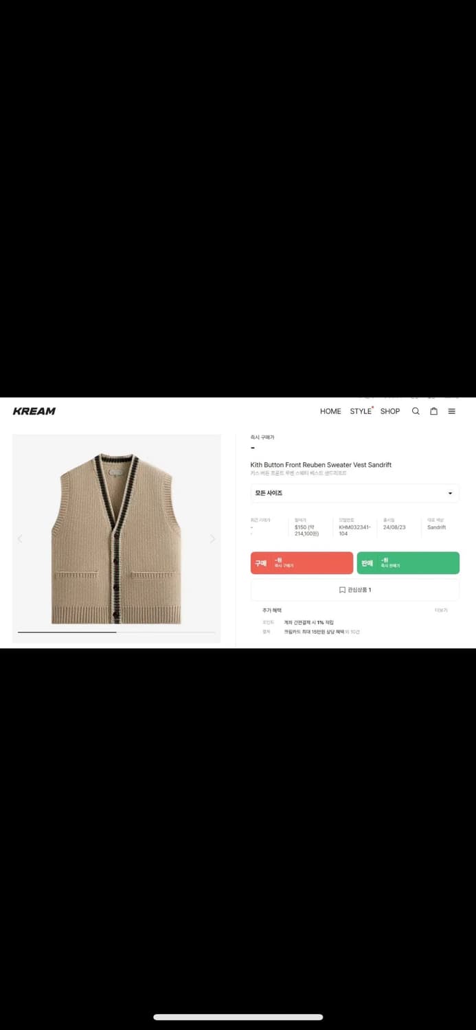 KITH 키스 루벤 오버사이즈 니트 베스트 XL 상품이미지7