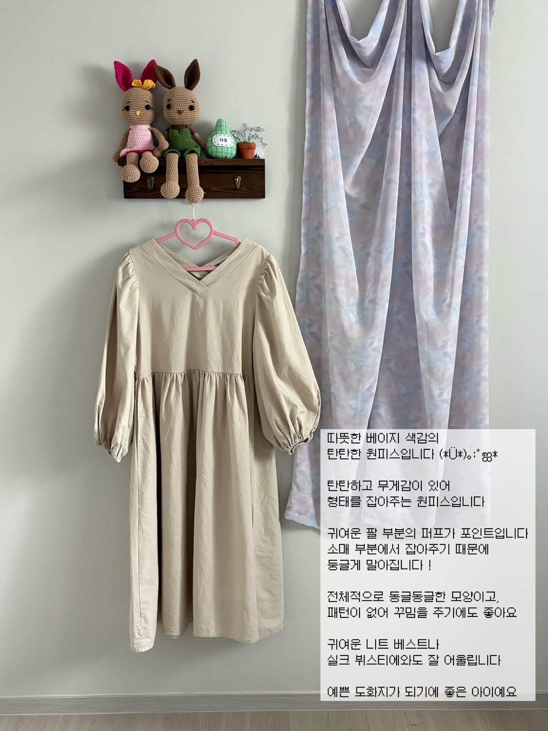 베이지 원피스 상품이미지1