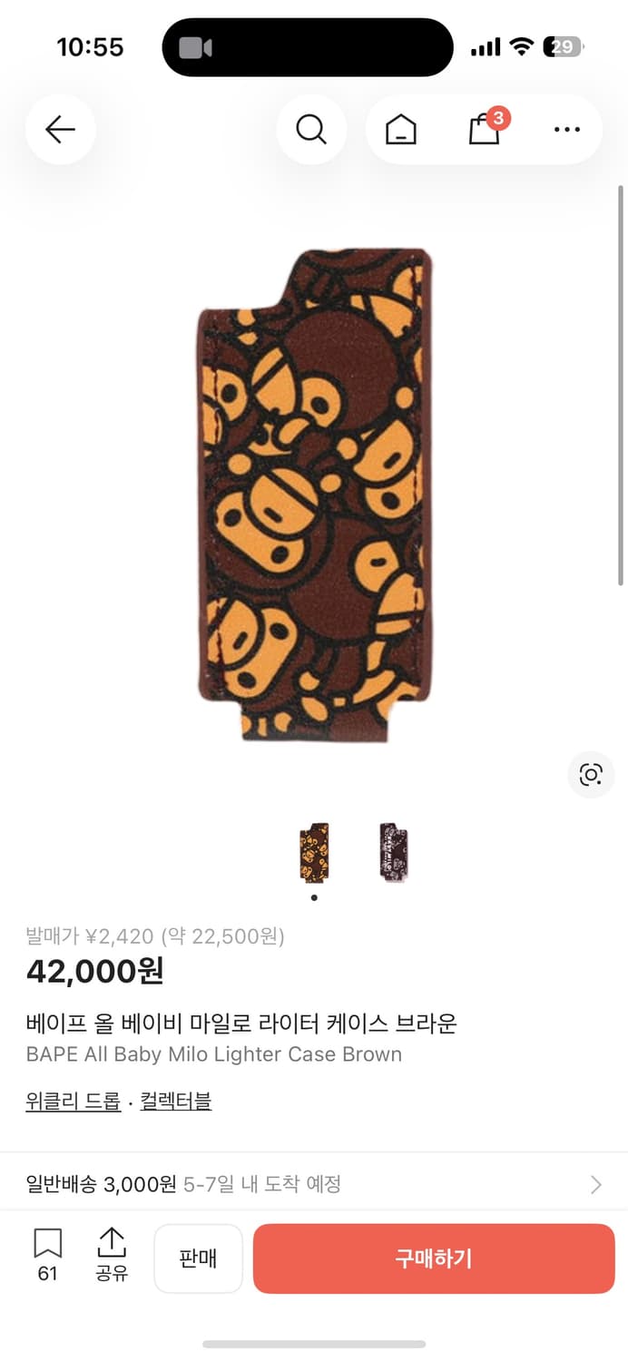 베이프 라이터 케이스 상품이미지1