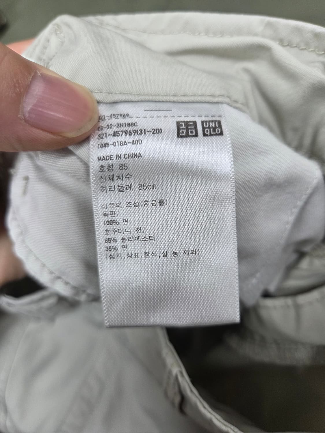 유니클로 파라슈트 와이드 팬츠 xl 상품이미지3
