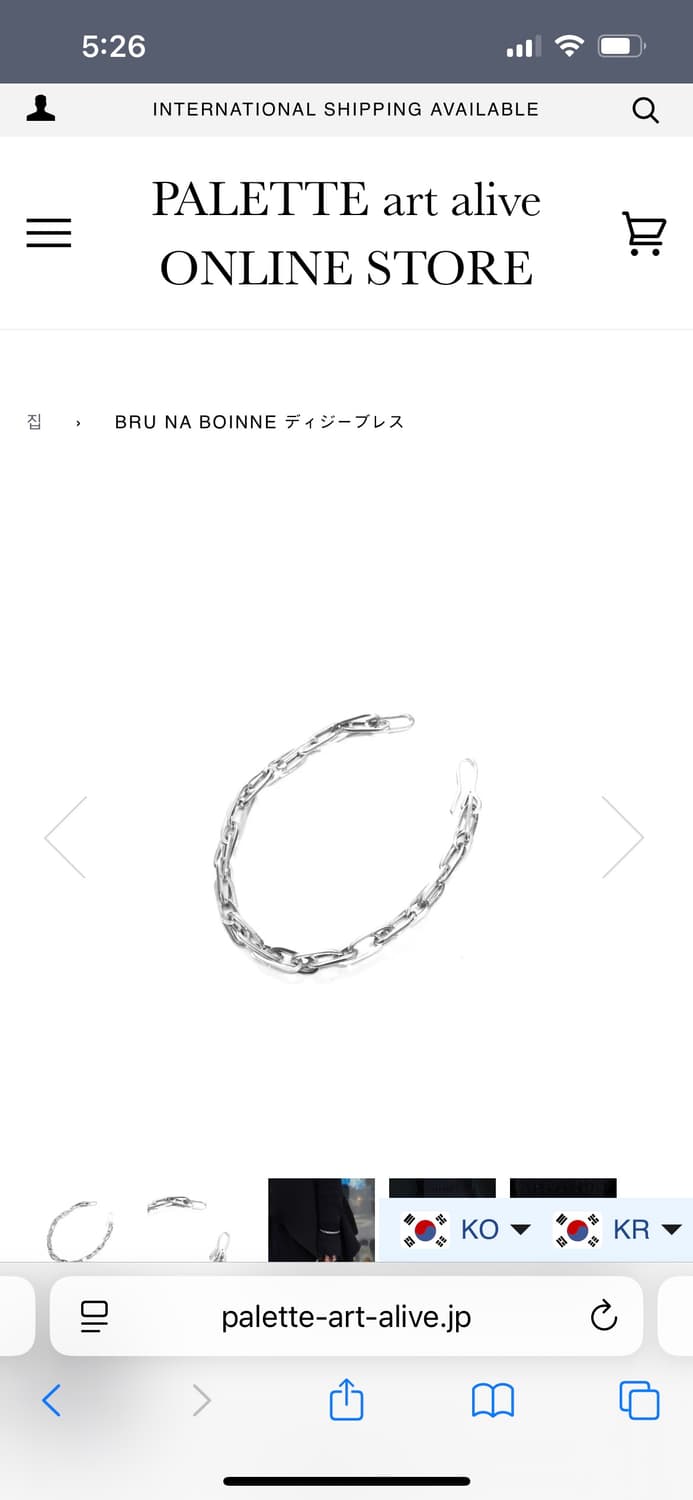 BRU NA BOINNE 실버 팔찌  상품이미지1