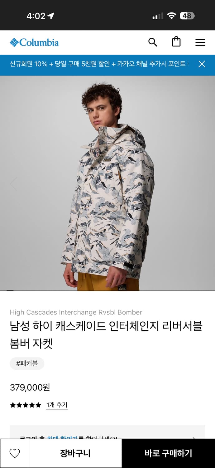 컬럼비아 columbia 리버서블 봄버 자켓 (새상품) 상품이미지1