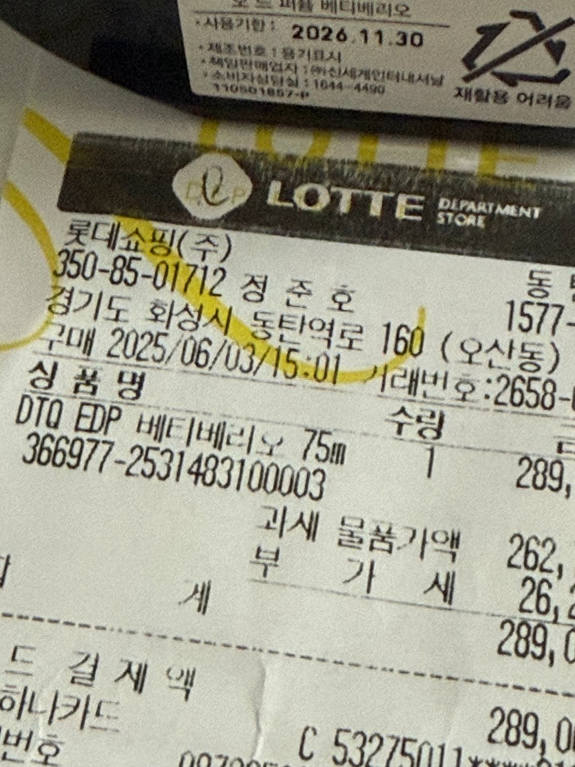 딥티크 베티베리오 오드 퍼퓸 상품이미지4