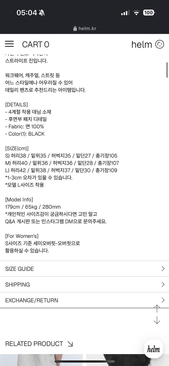 헬름 스트라이프 팬츠 s 상품이미지5