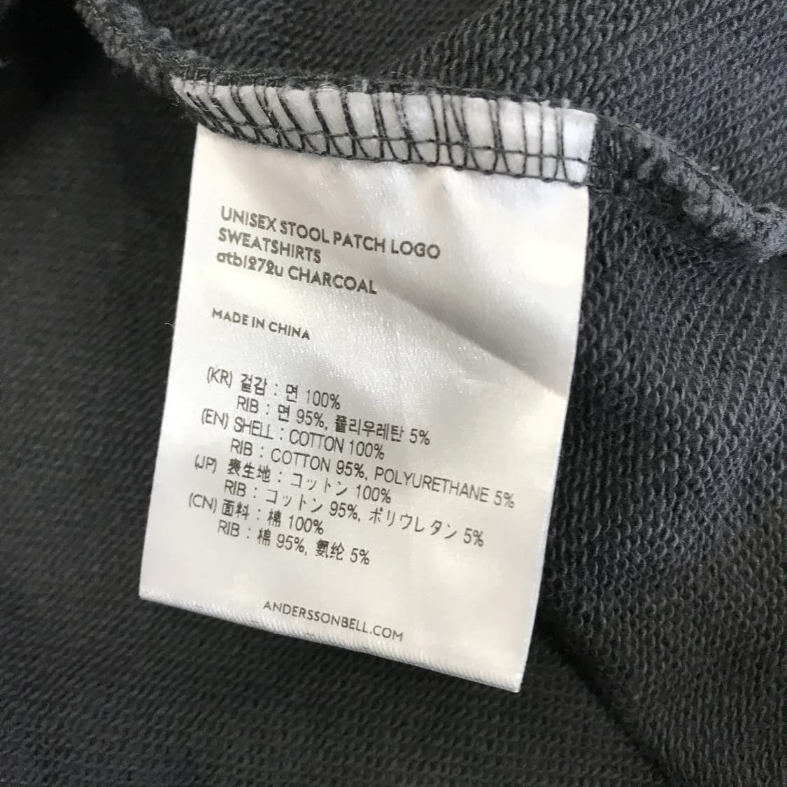 앤더슨벨 Andersson bell 스툴패치 스웻셔츠 [XL] 상품이미지5