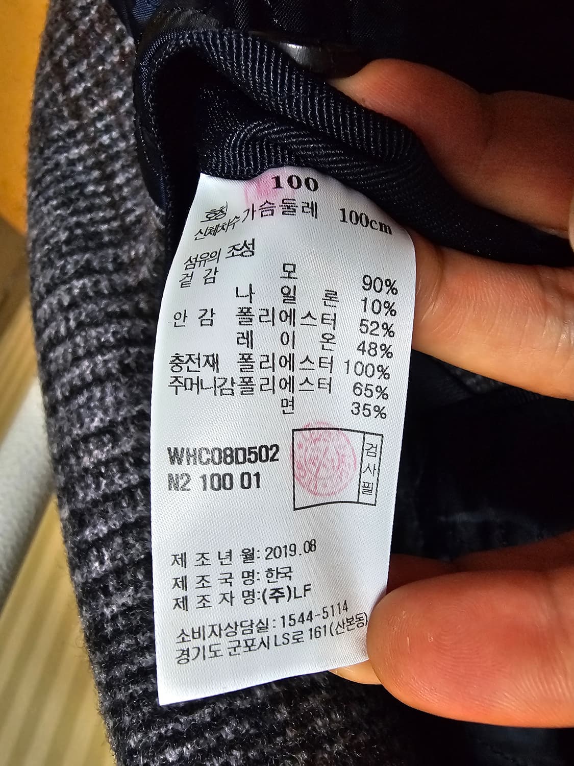 헤지스 코트 트위드 100 상품이미지9