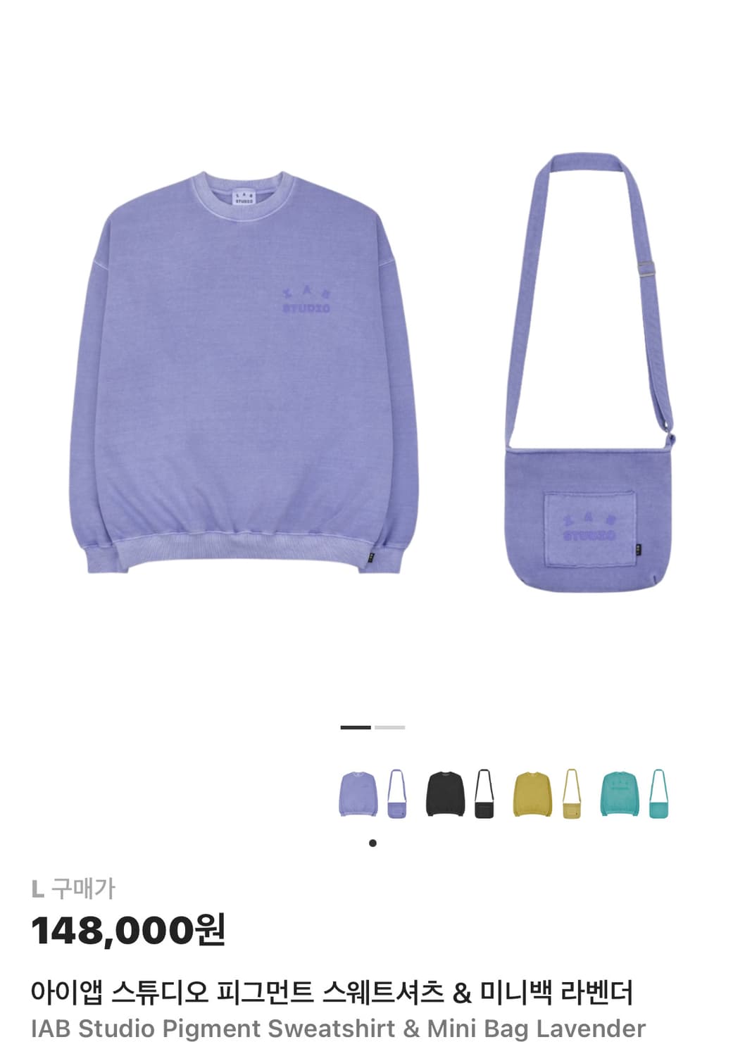 아이앱 피그먼트 라벤더 상품이미지1