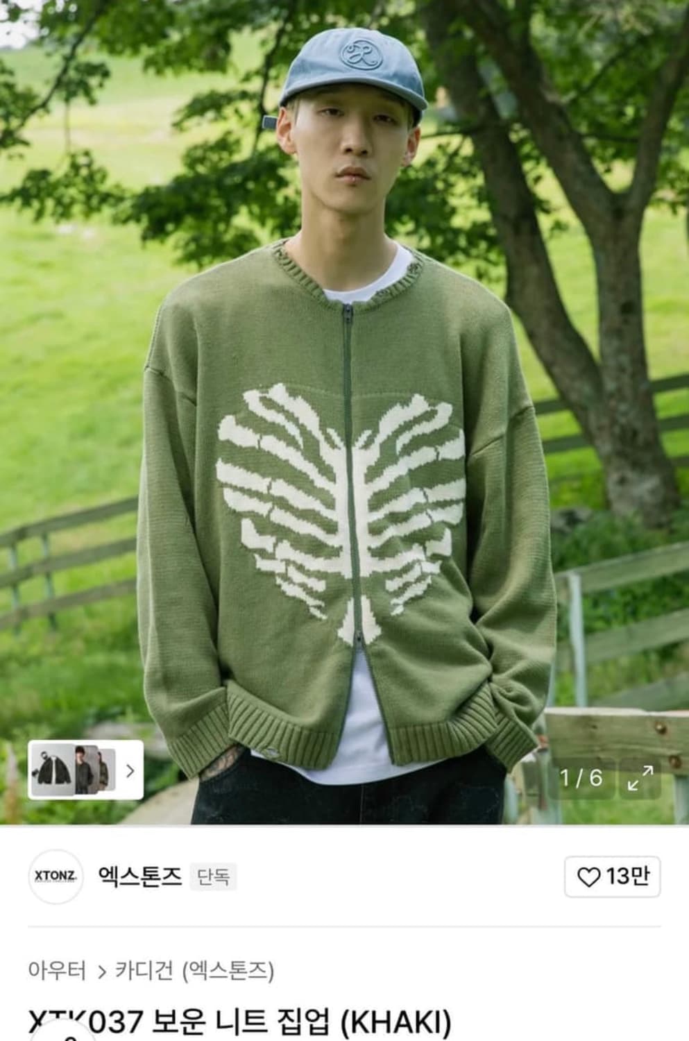 엑스톤즈 보운 니트집업 카키 L 상품이미지1