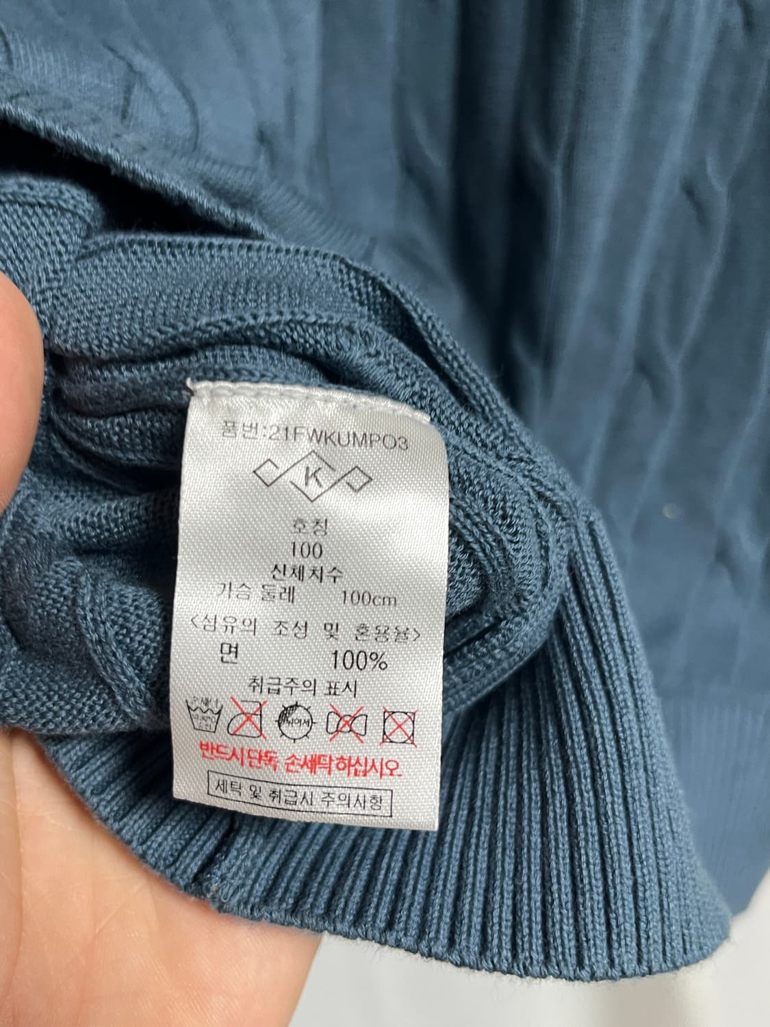 공용 KUJTEN 쿠즈텡 케이블 니트 100 사이즈  상품이미지6