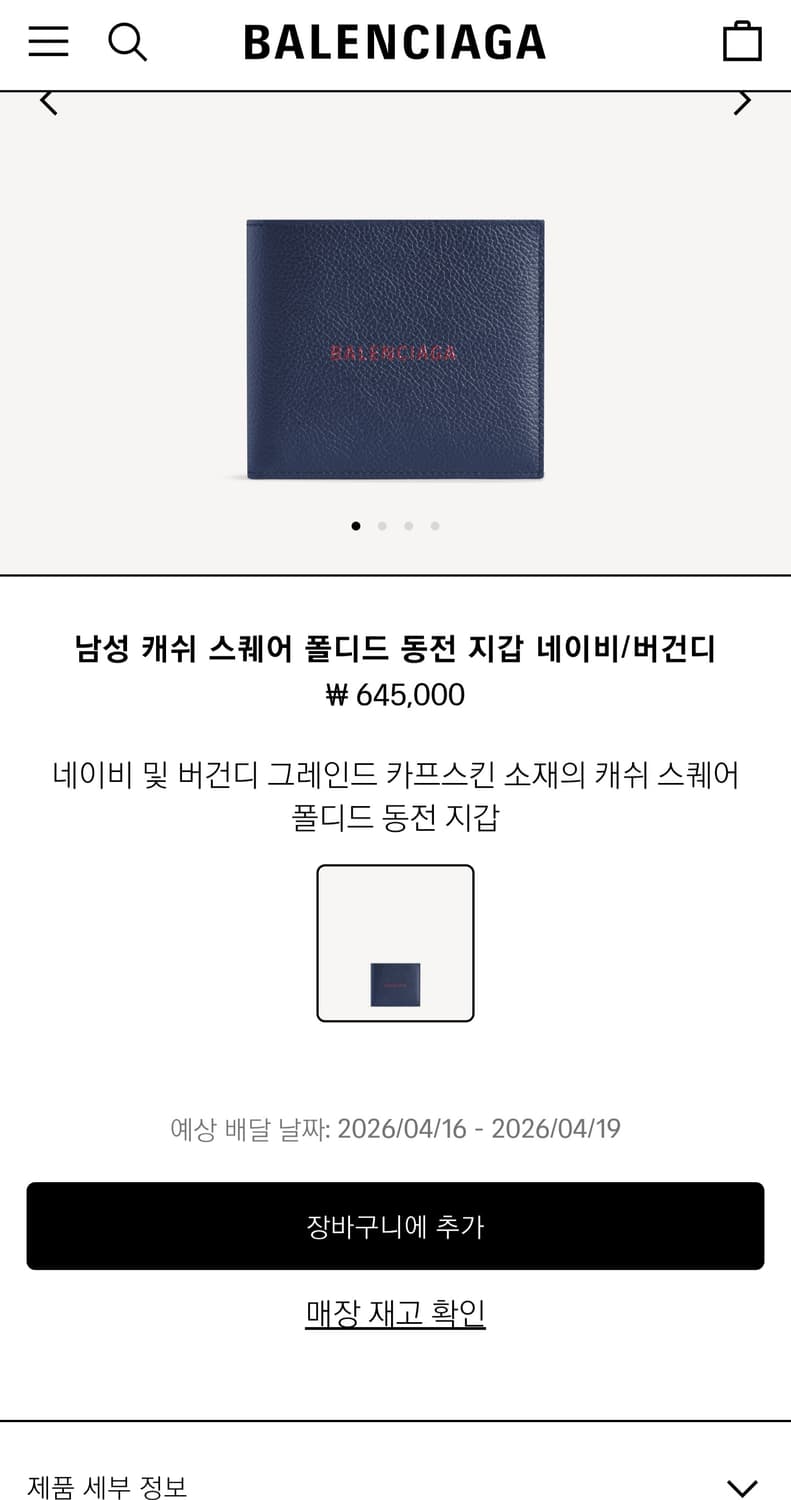 새제품)발렌시아가 반지갑 상품이미지6