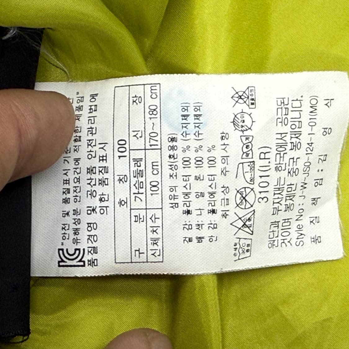 빈티지 코오롱 바람막이 상품이미지8