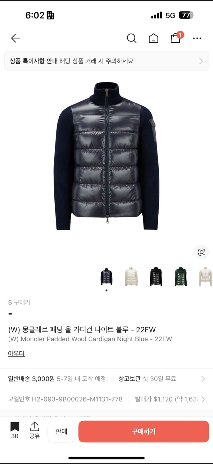 몽클레어 니트패딩 상품이미지1