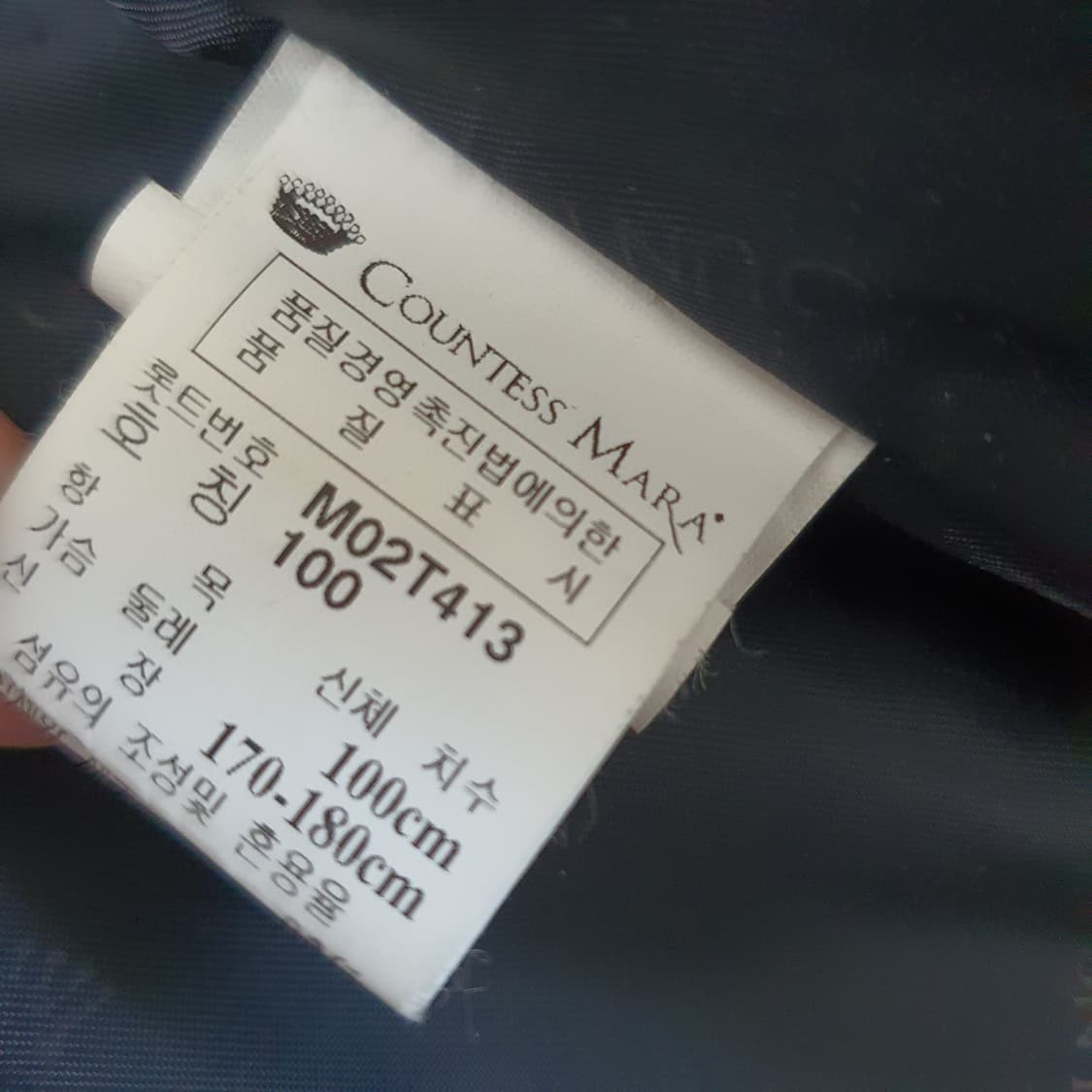 카운테스마라 집업 울점퍼 남자105 상품이미지7