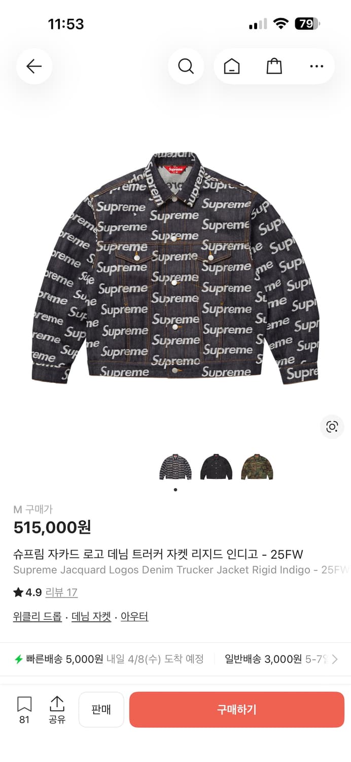 ✨새상품✨ [M] 슈프림 자카드 로고 데님 트러커 자켓 리지드 인디고 상품이미지1