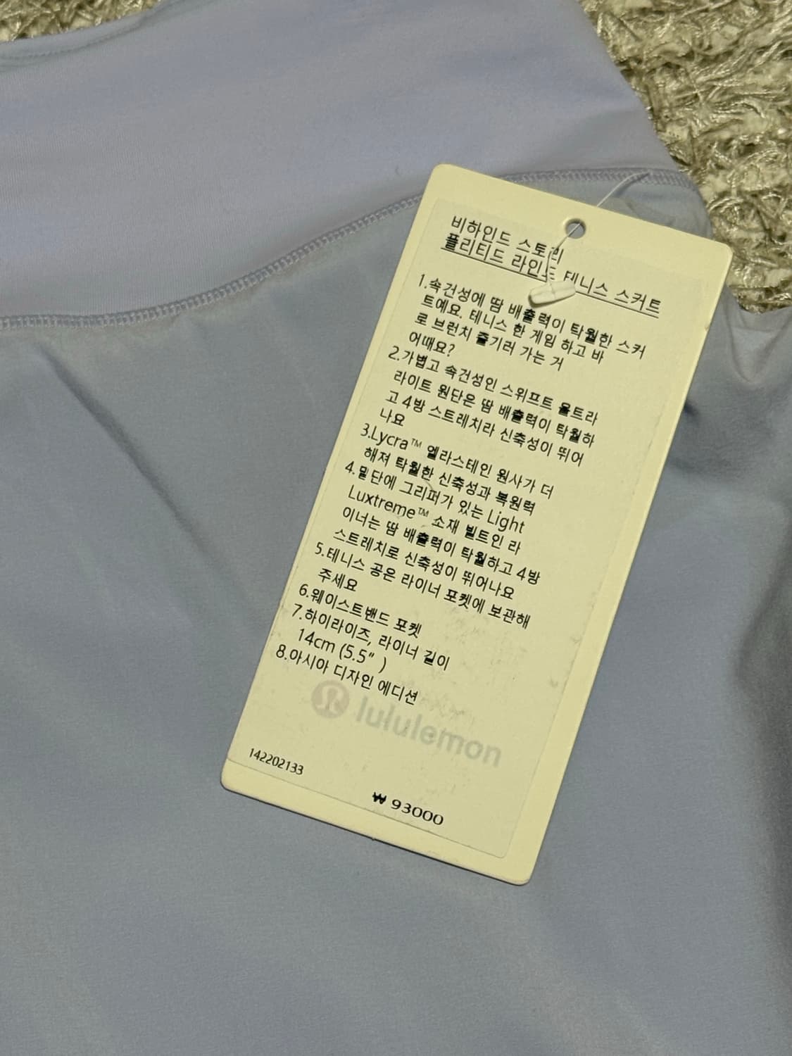 (택o 미착) 룰루레몬 테니스 스커트 라벤더 6 170/68A 상품이미지2