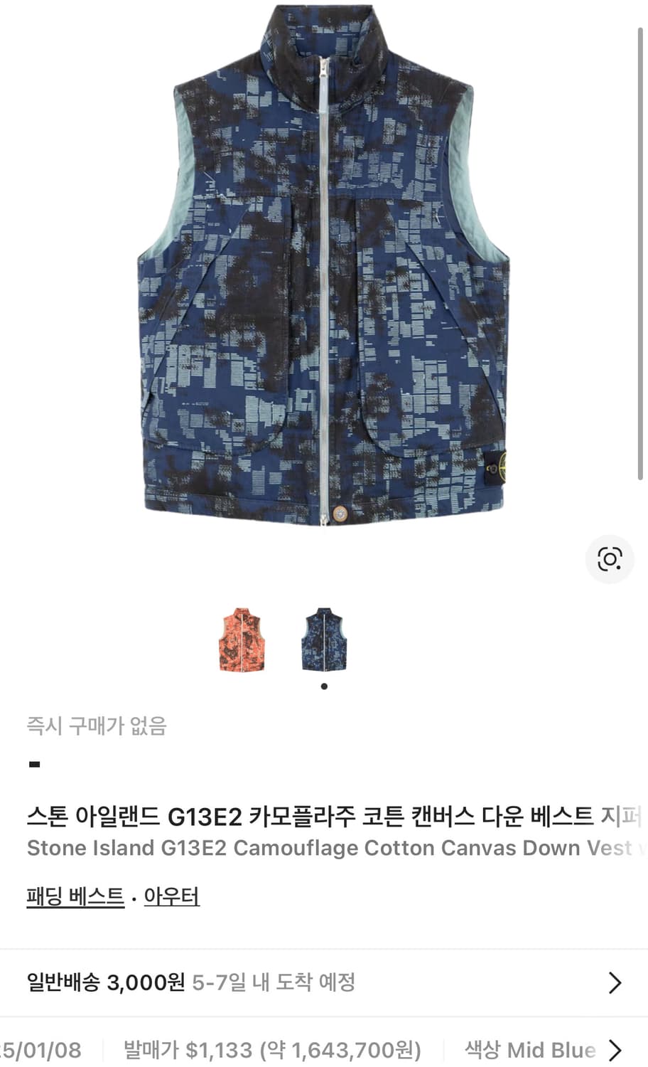 스톤아일랜드 어스 카모플라쥬 패딩 XXL(105-110) 새상품 상품이미지7