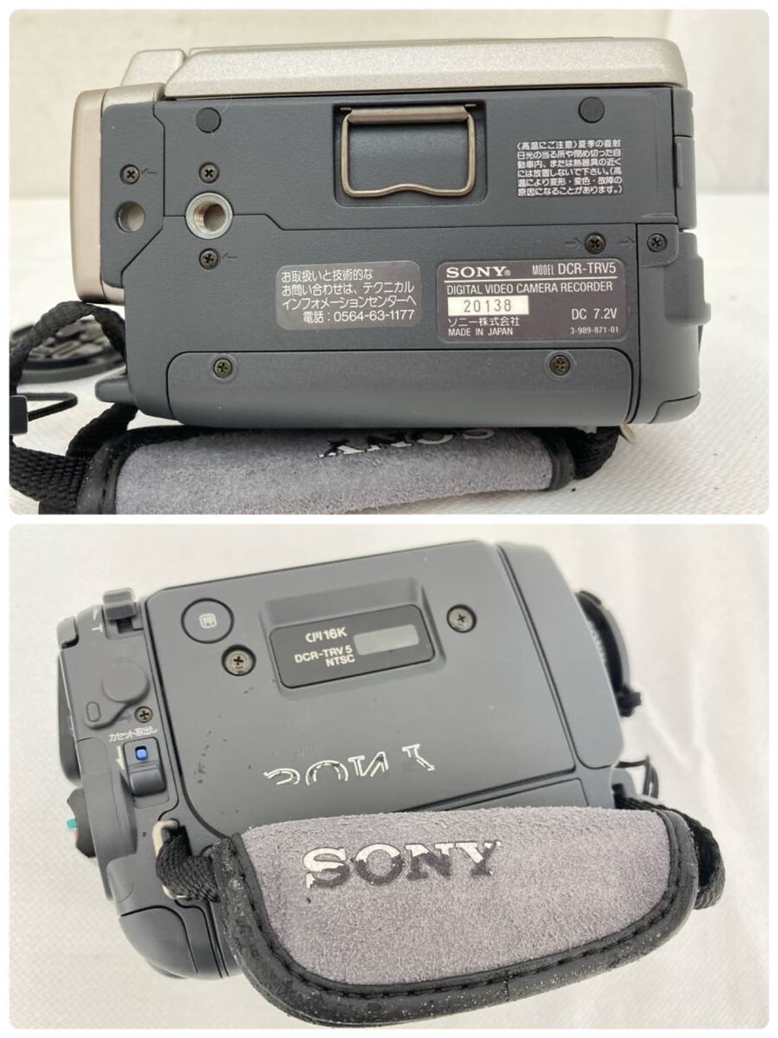Sony TRV5 풀박스 상품이미지5