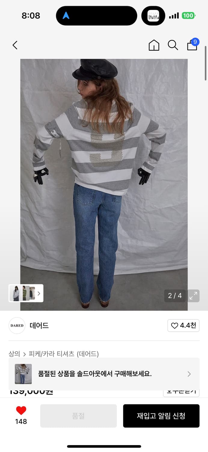 데어드 Dared / BALL STUD STRIPED POLO TOP 상품이미지1