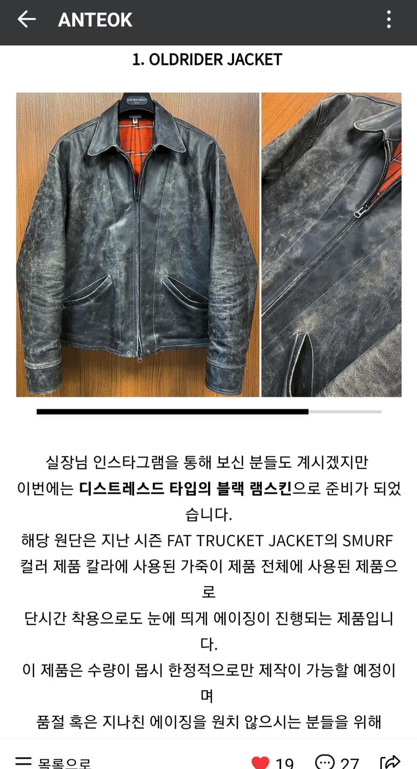 올리브드랩서비스 ods 올드라이더 자켓 디스트레스 블랙 m 상품이미지4