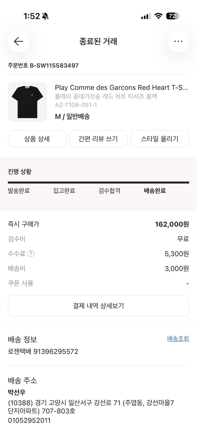 꼼데가르송 반팔 상품이미지2