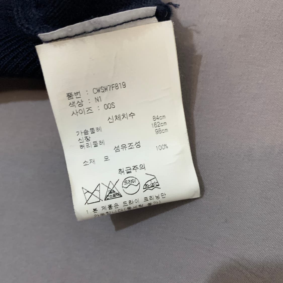 S SUNSPEL 선스펠 메리노울 모크넥 니트 스웨터 상품이미지6