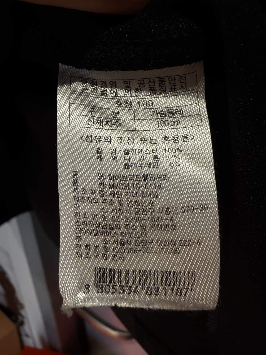 밀레 블랙 반집업 져지 상품이미지7