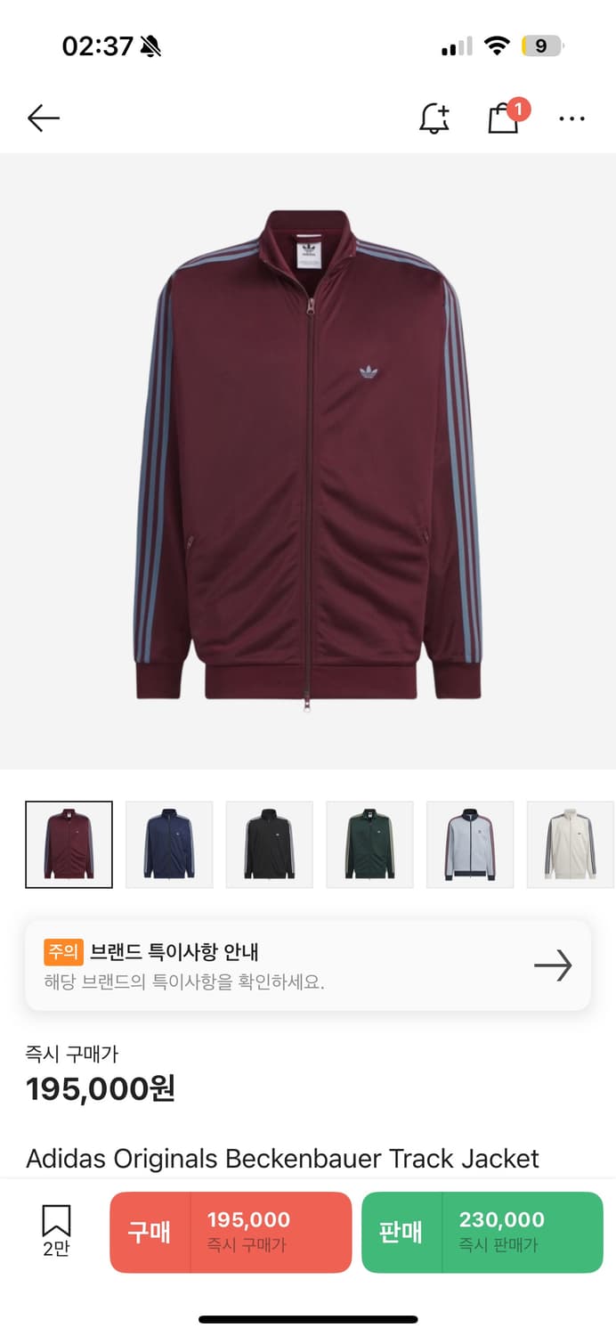 아디다스 오리지널스 베켄바우어 트랙 자켓 XL 상품이미지1