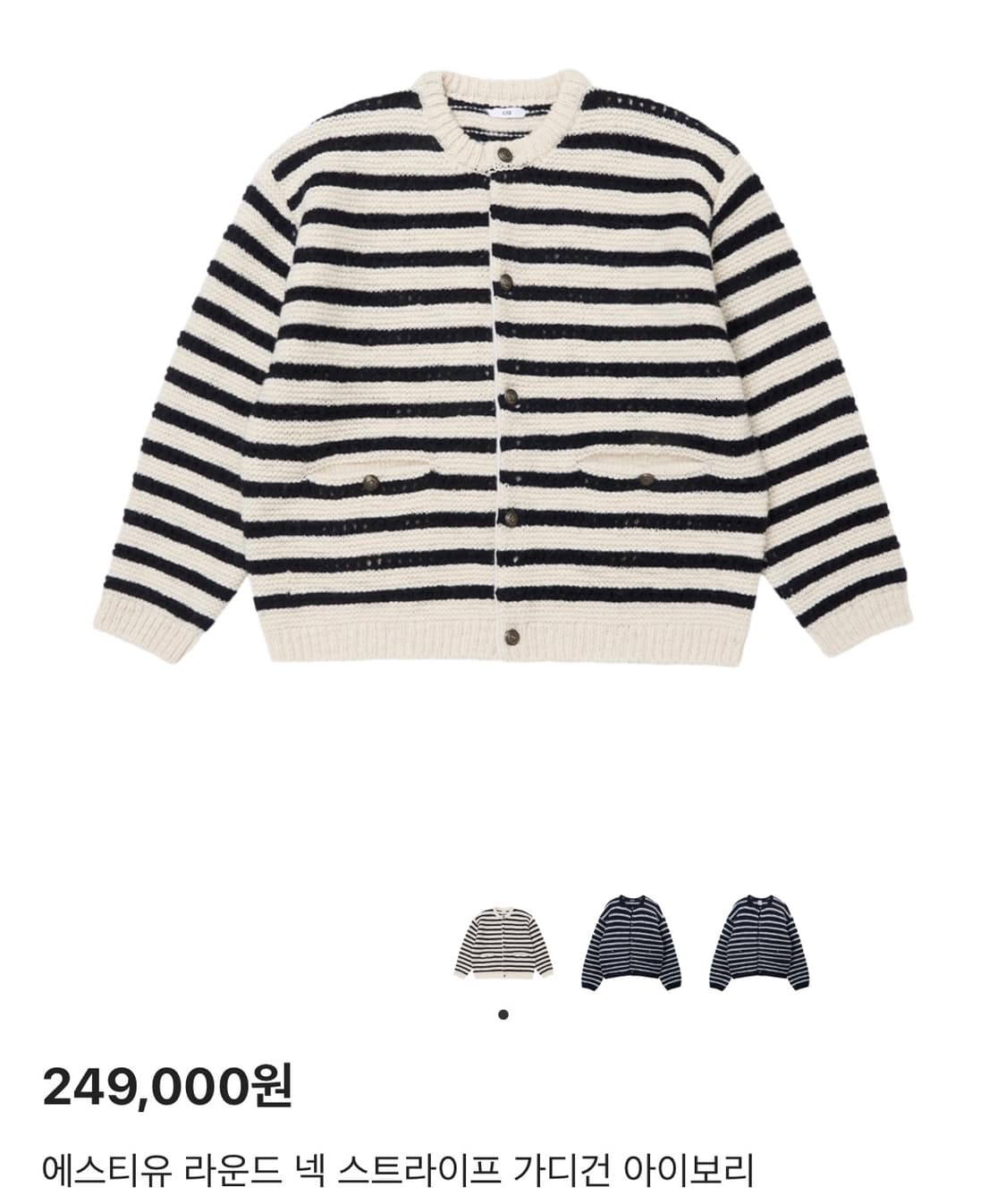 에스티유 스트라이프 가디건 아이보리 상품이미지1