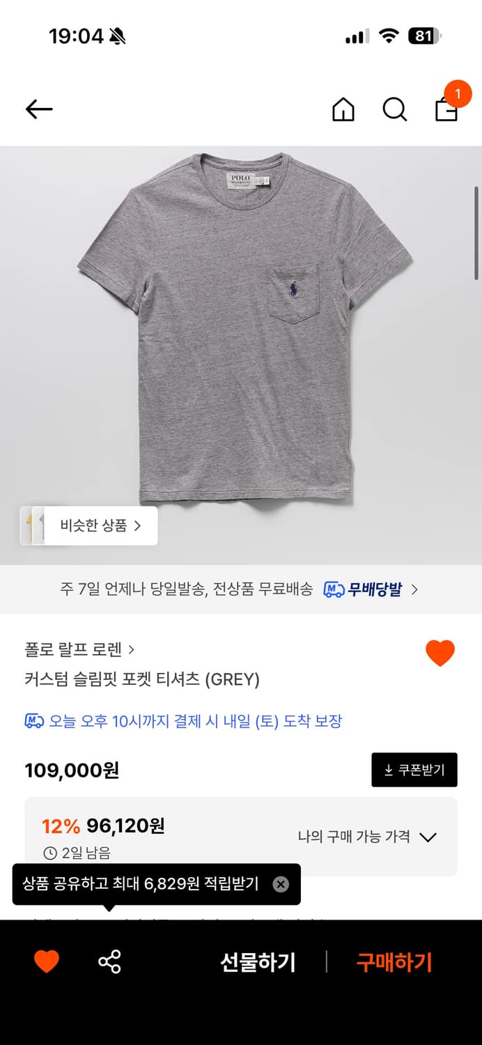 폴로 슬림핏 포켓 티셔츠 그레이 상품이미지1