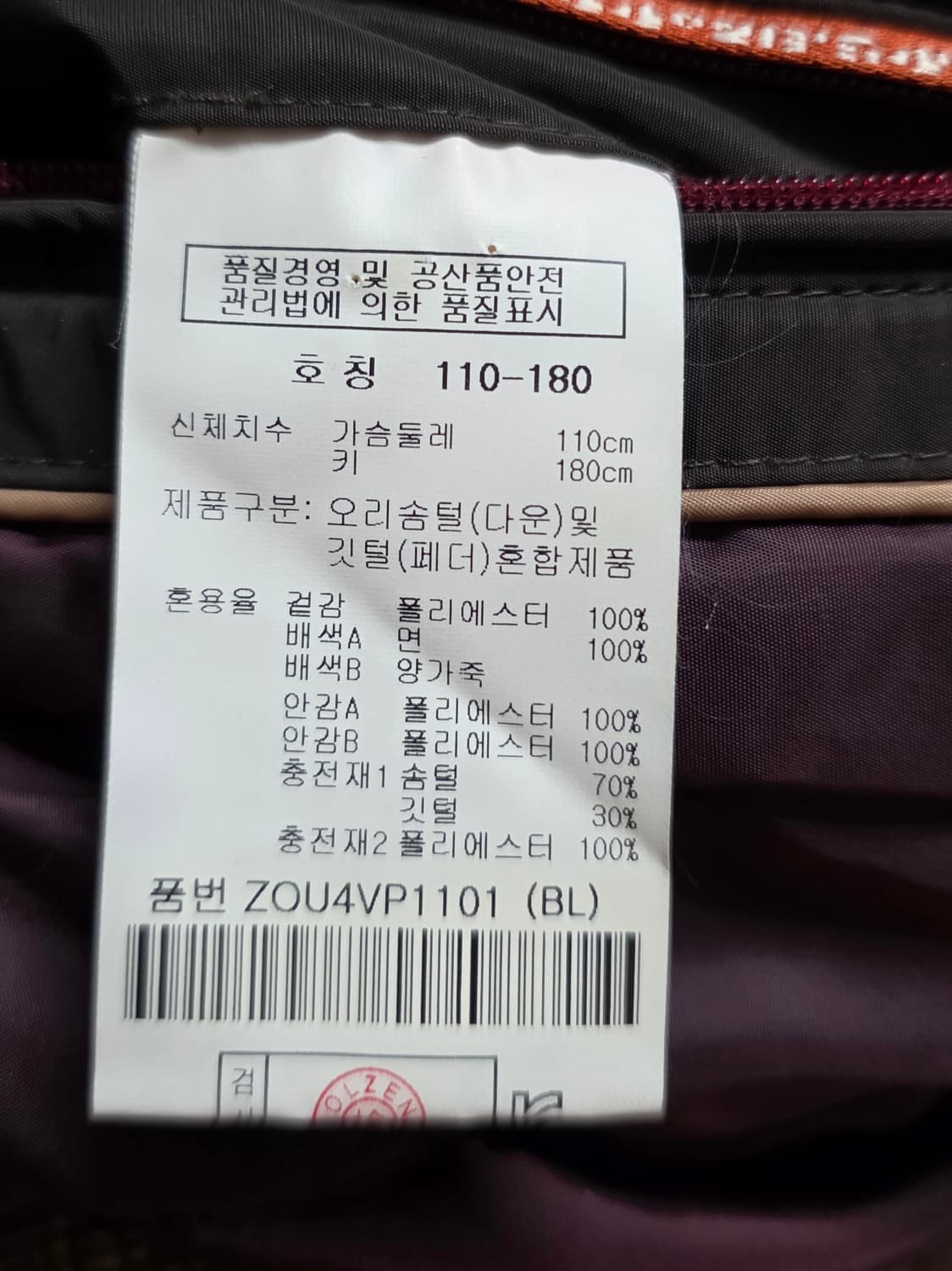 올젠 테라노바 덕다운 베스트조끼.   
싸이즈 105 상품이미지9