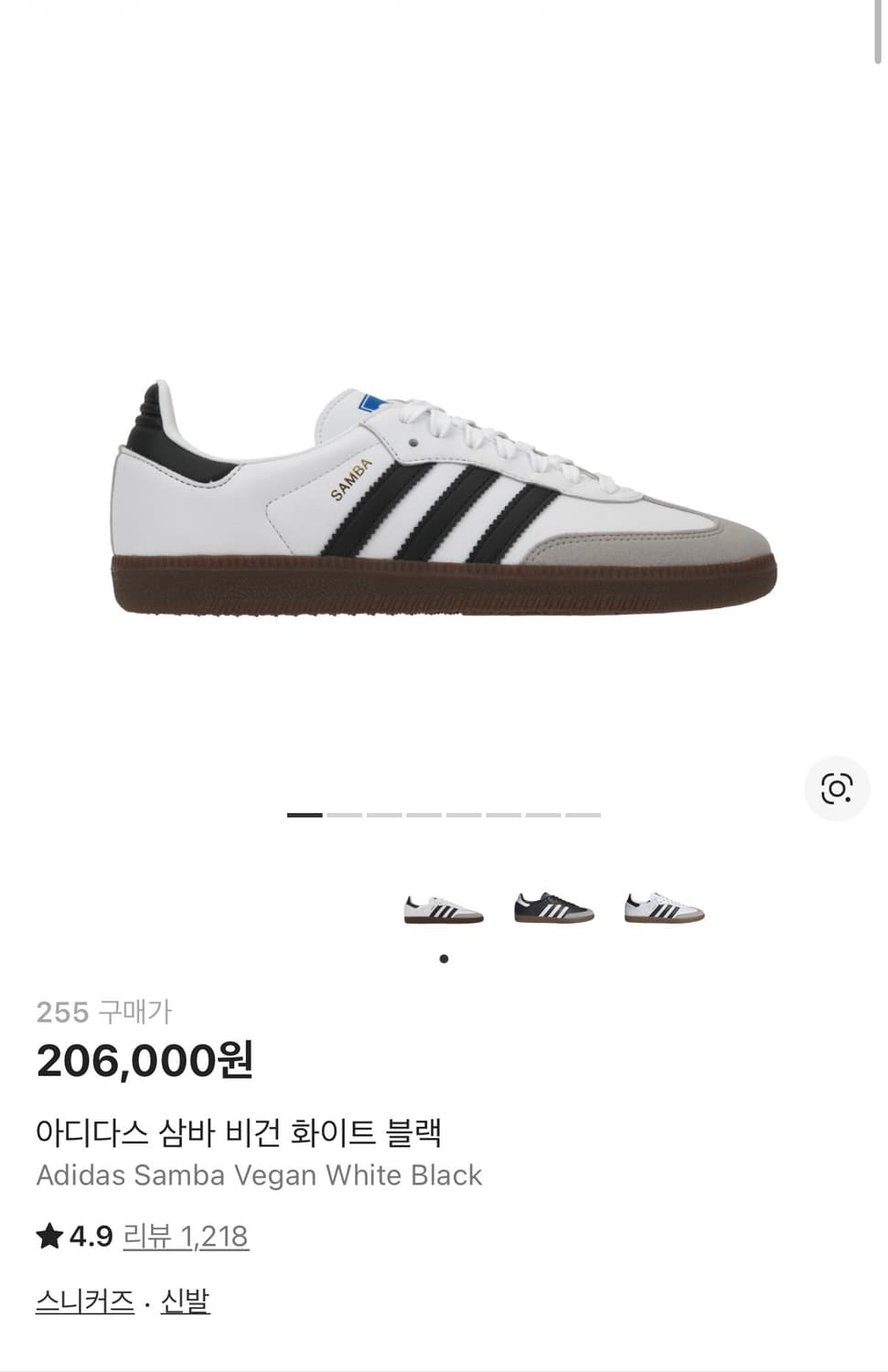 Adidas 삼바 비건 화이트 블랙 상품이미지1