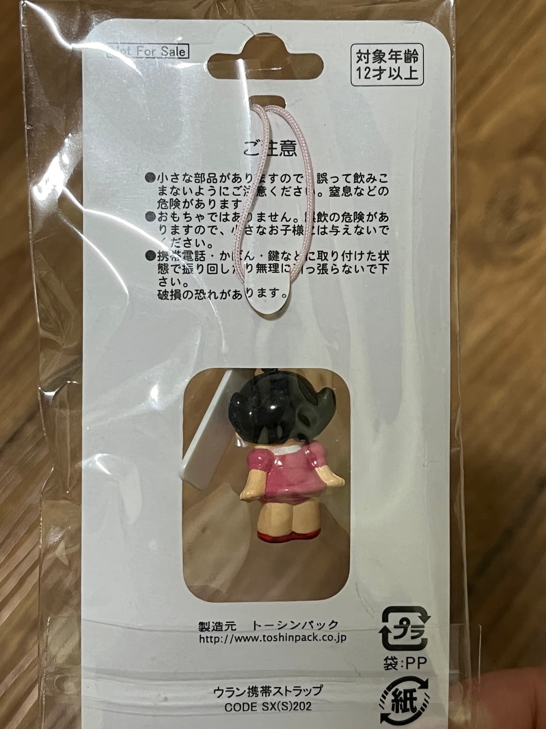 철완아톰 우란 캐릭터 스트랩 키링 상품이미지3