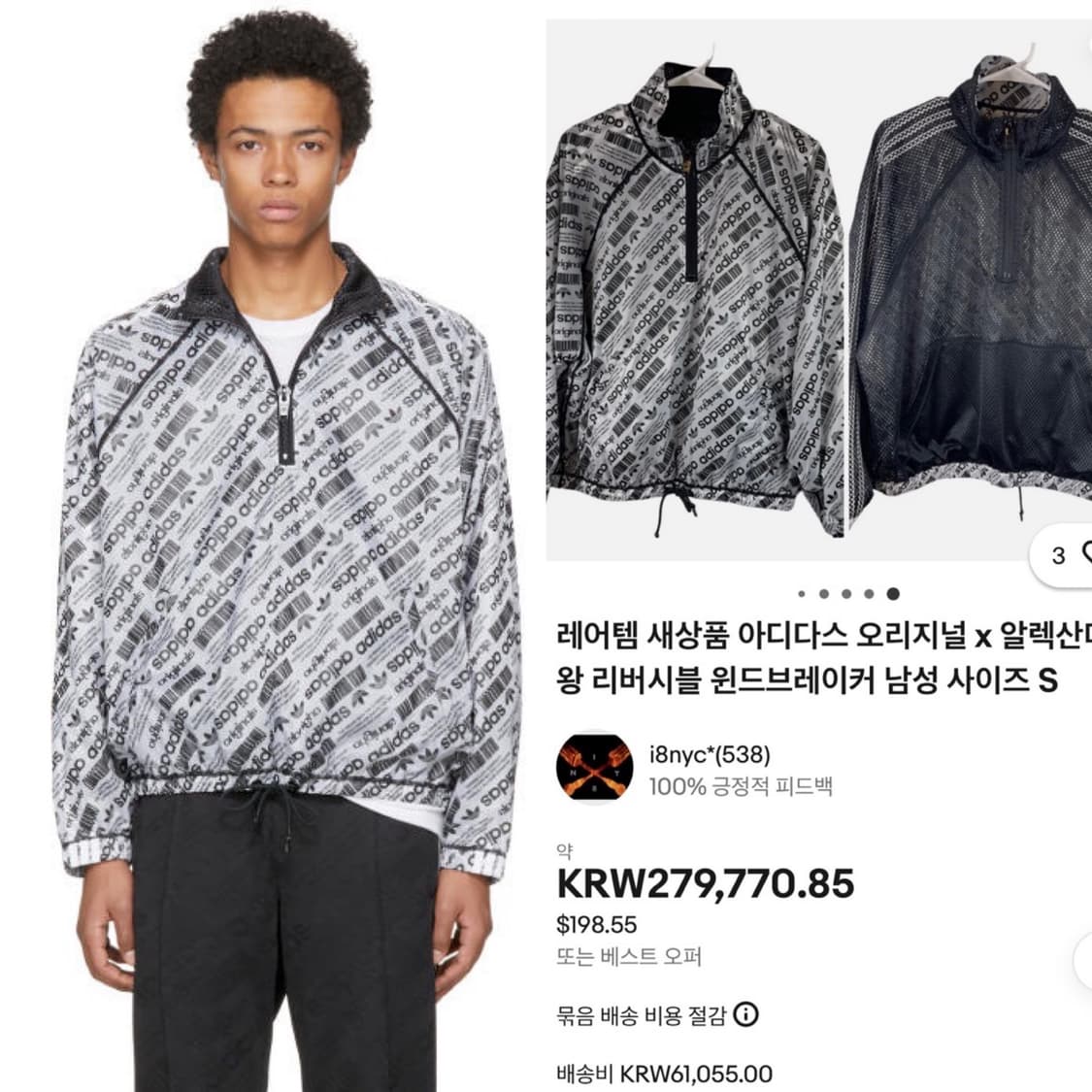 알렉산더왕 x 아디다스 리버시블 패턴 하프집업 아노락 상품이미지2