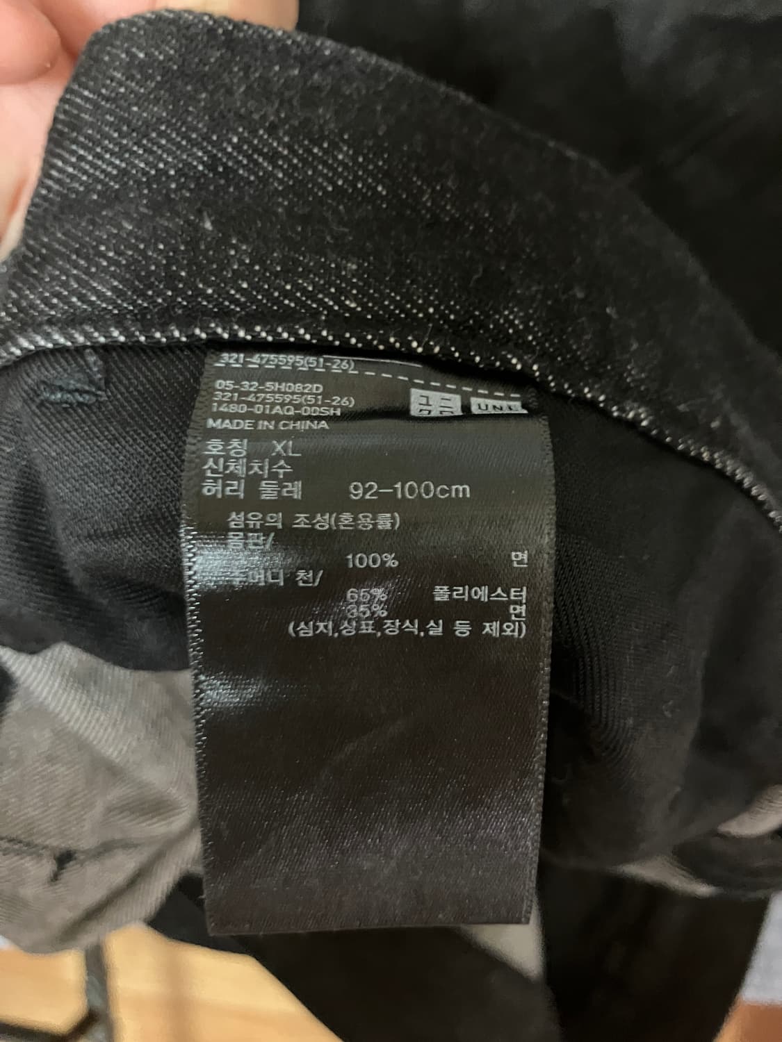 (XL) 유니클로 와이드 테이퍼드 진 블랙 상품이미지3
