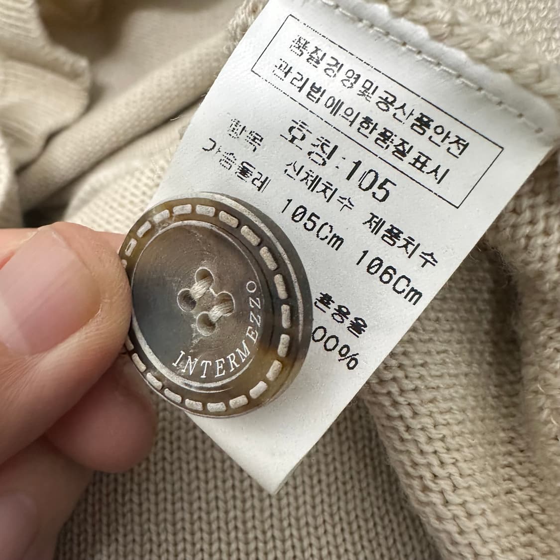 INTERMEZZO 인터메조 니트 가디건 105(XL) 상품이미지8