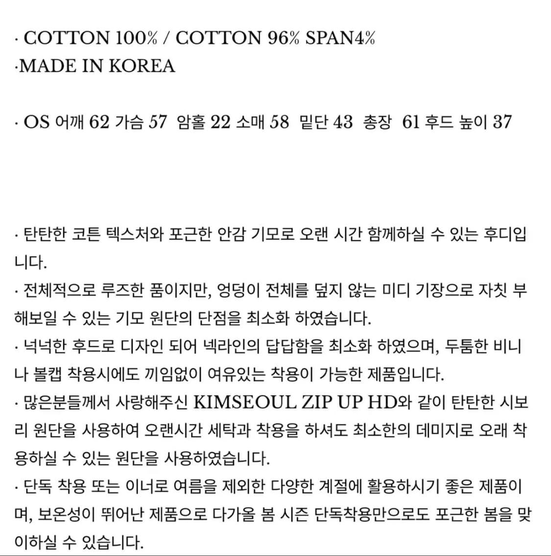 킴서울 로고 후드티 블랙 534 LOGO HOODIE 상품이미지4