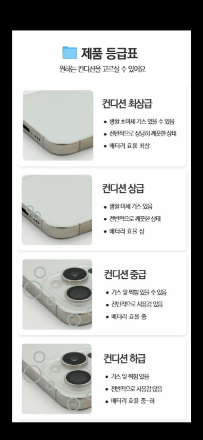 아이폰XS 256GB 무음 실버 상급 상품이미지5