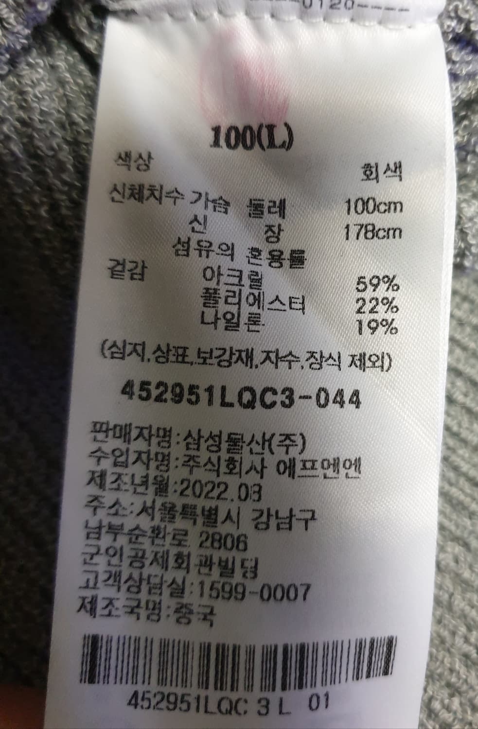 에잇세컨즈 반짚업 긴팔 니트 그레이 (L) 상품이미지3